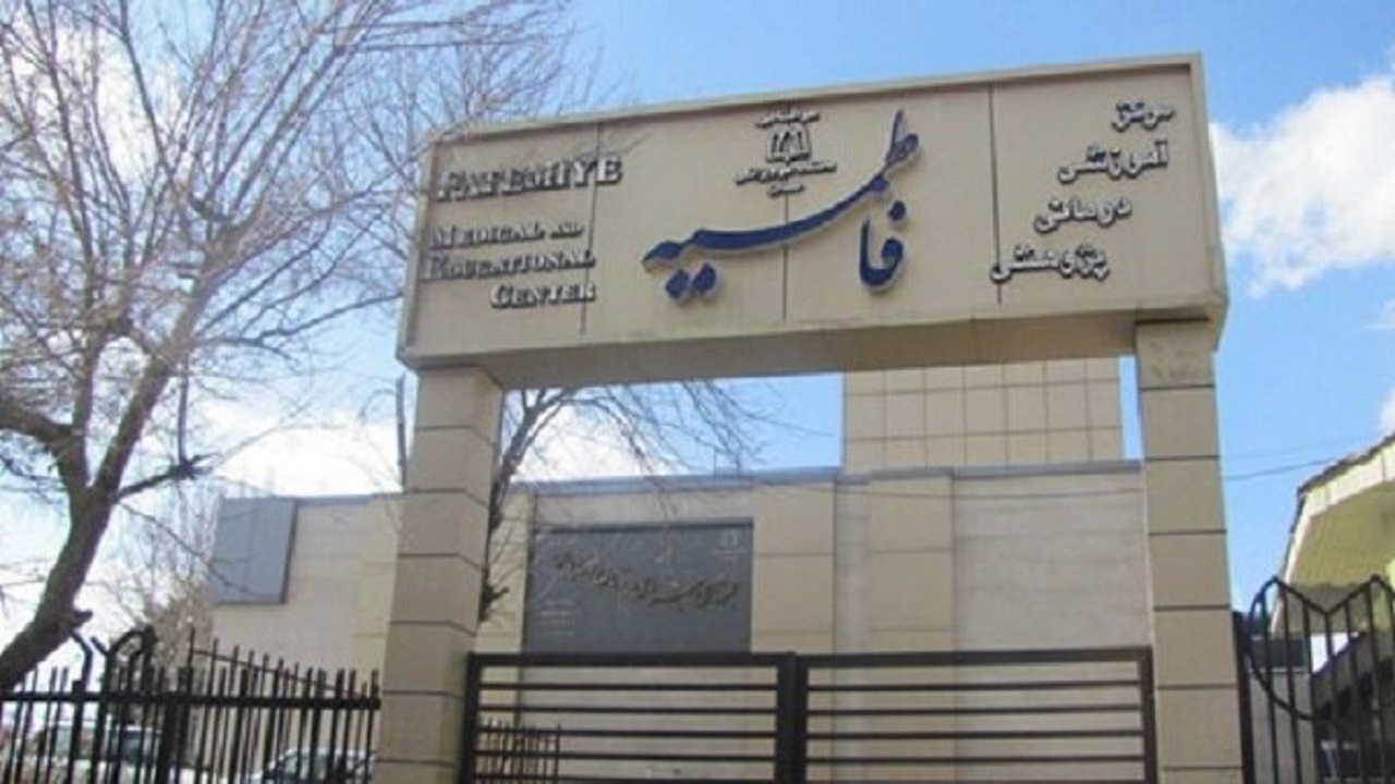 مرکز ناباروری فاطمیه همدان به زودی افتتاح می‌شود/ خریداری ۱۶ میلیارد تومان تجهیزات