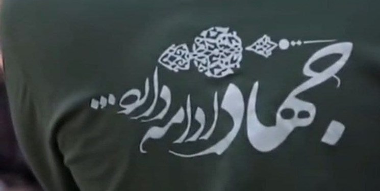 جهاد تعطیل شدنی نیست