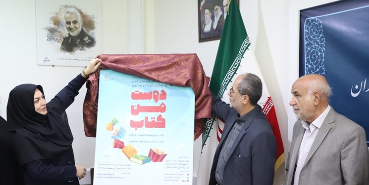خیرین کتابخانه‌ساز از معافیت‌های مالیاتی بهره‌مند می‌شوند/رونمایی از پوستر دومین جشنواره شعر و داستان دوست من کتاب