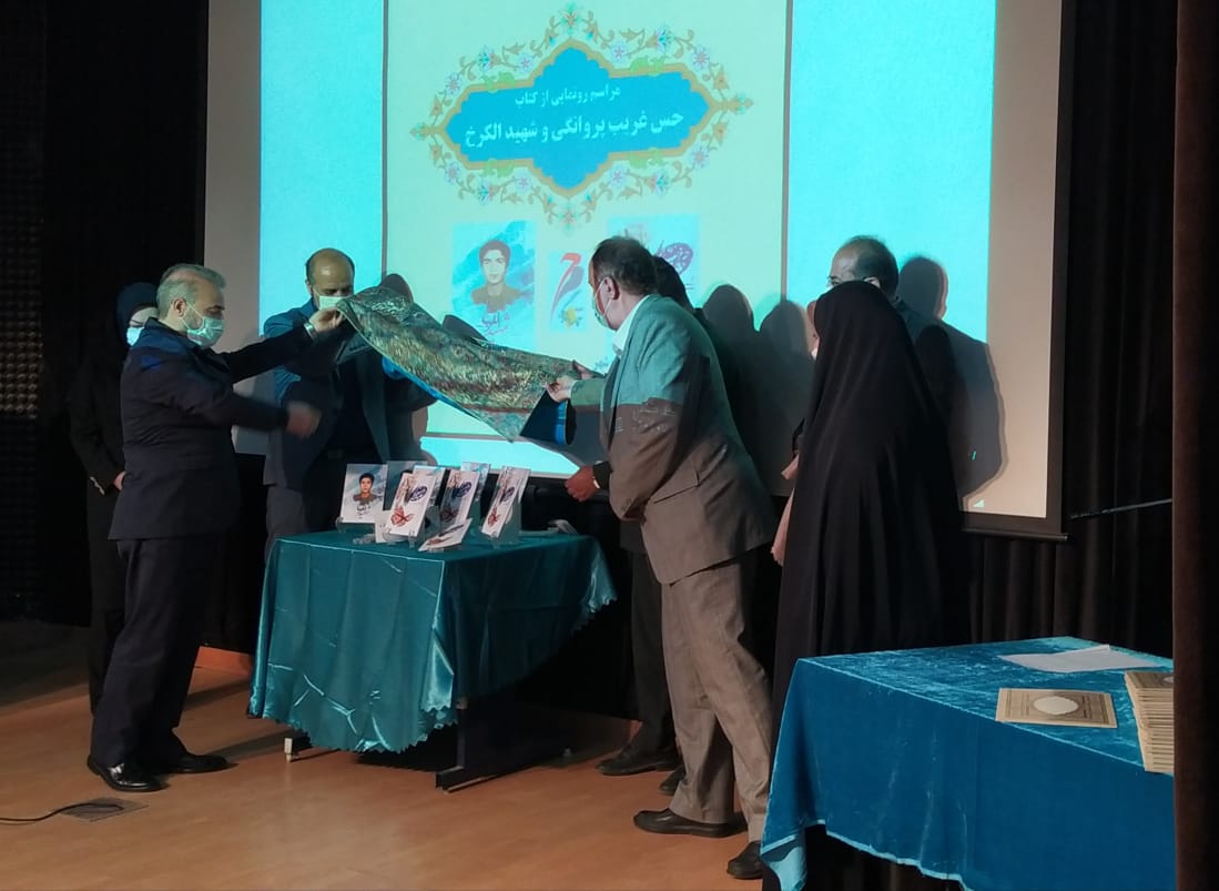 کتاب «جلال» در نهاوند رونمایی شد