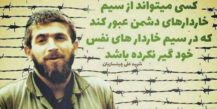 ساخت فیلم «سیم خاردار» در همدان/ روایت زندگی شهید چیت‌سازیان در سینما