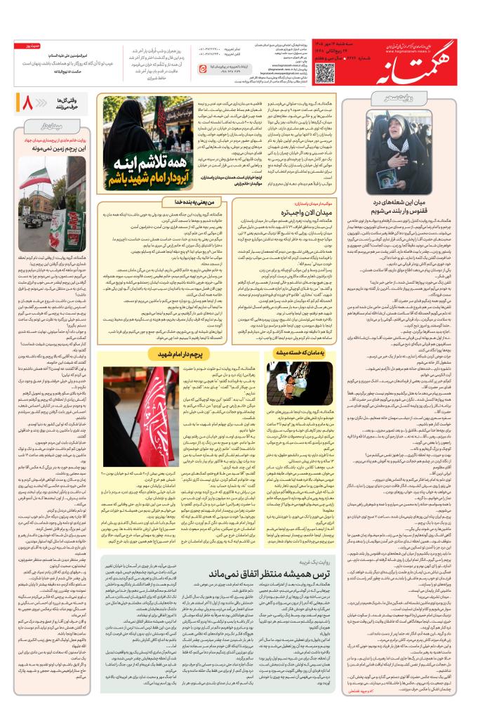 صفحه 8